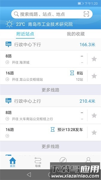 长兴公交车线路查询最新版截图1
