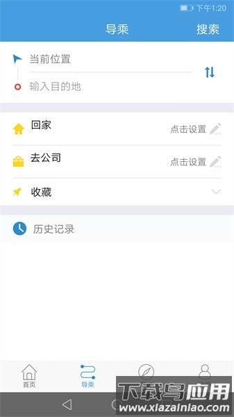 长兴公交车线路查询最新版截图2