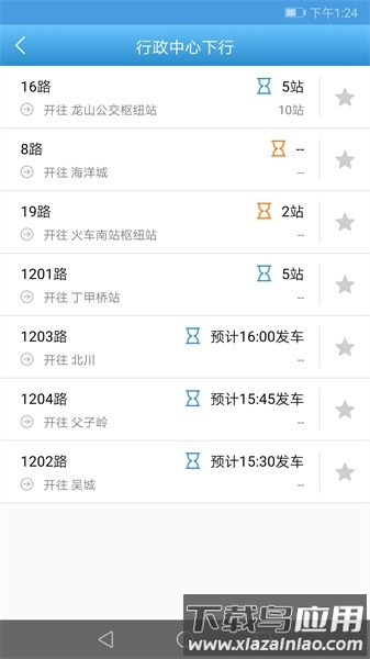 长兴公交车线路查询最新版截图4