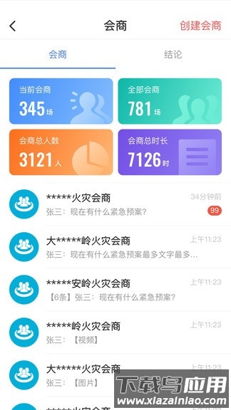 防火码免费下载