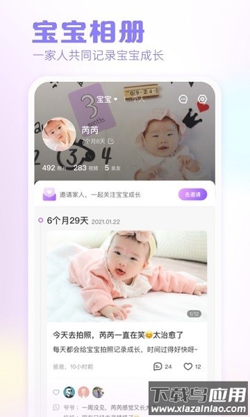 快乐妈咪最新版截图1