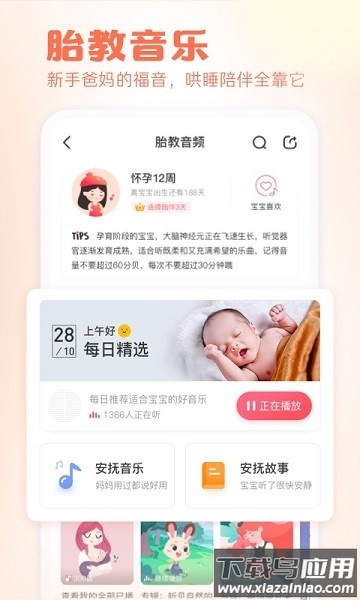 快乐妈咪最新版截图2