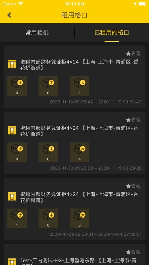 蜜罐管家app官方下载