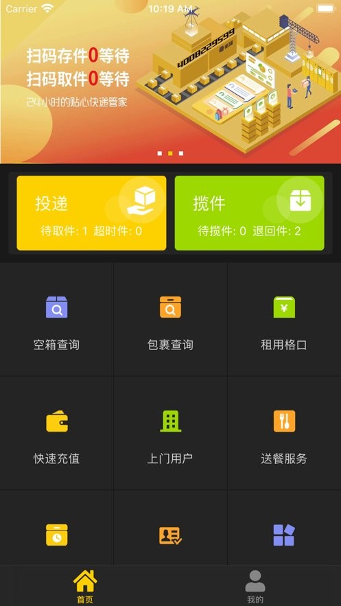 蜜罐管家最新版本截图2