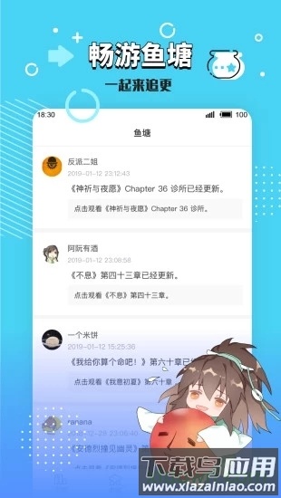 长佩阅读免费版截图1