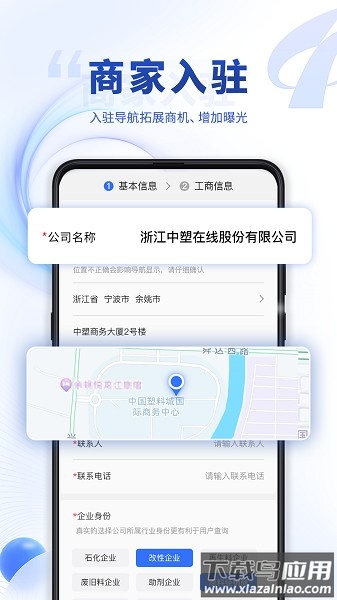 中塑导航软件截图3