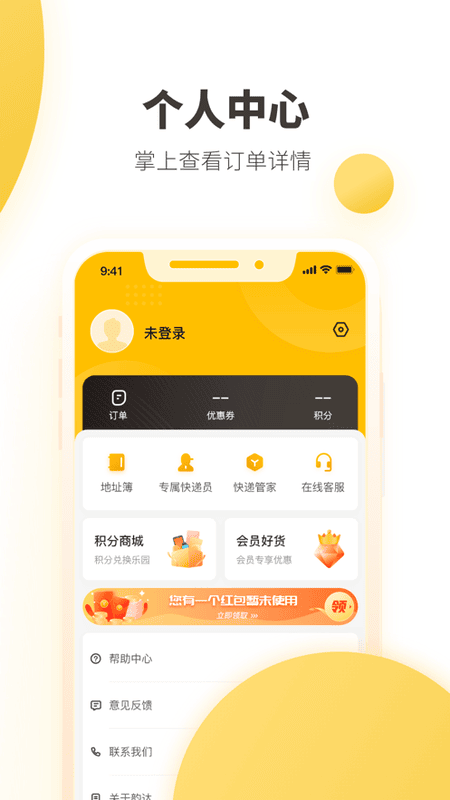 韵达快递查询号码查询软件截图3