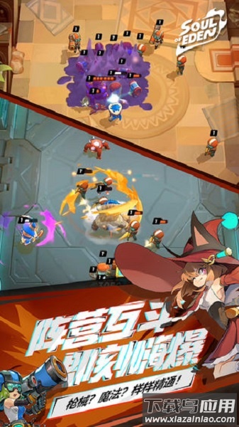 伊甸之战九游版游戏截图2