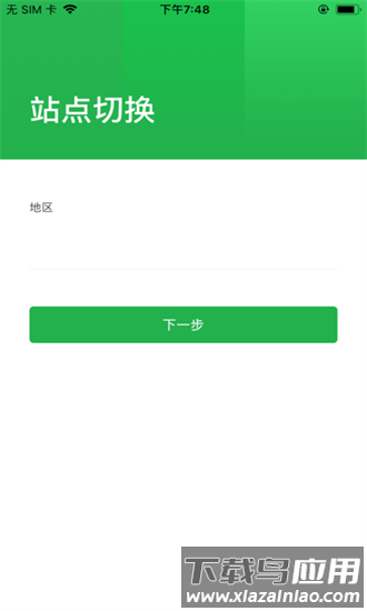 长乐绿茵官方版截图1