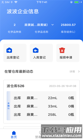 长乐绿茵官方版截图2