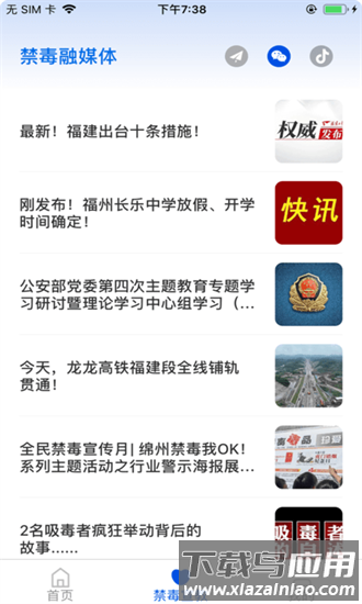 长乐绿茵官方版截图3