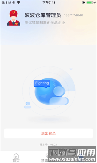 长乐绿茵官方版截图4
