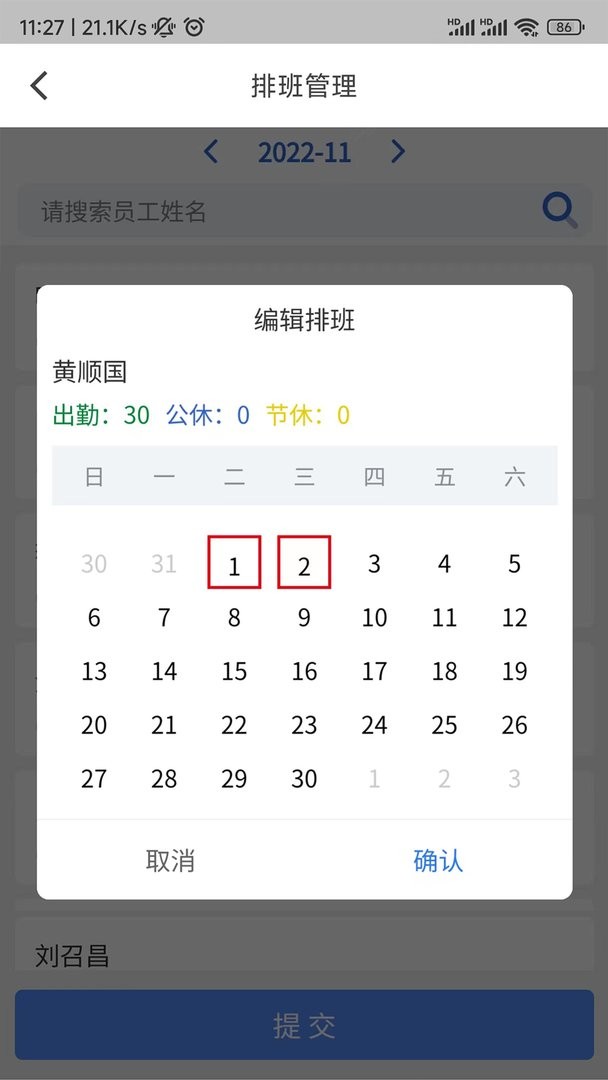 云智洁+最新版截图2