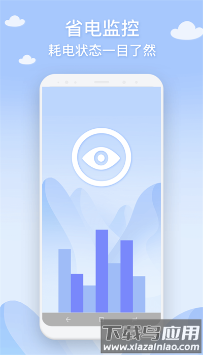 长乐手机管家app官方版截图2