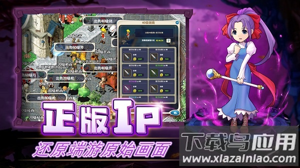 魔力宝贝启程官方版截图2