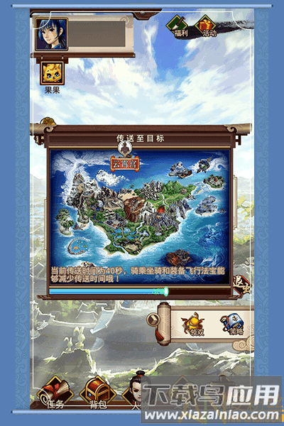 问道口袋版游戏下载