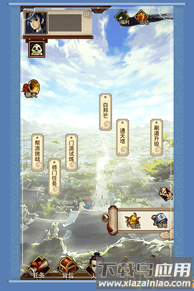 问道口袋版手游截图3