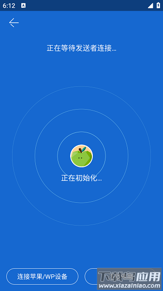 茄子快传手机老版本截图2