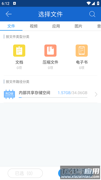 茄子快传手机老版本截图3