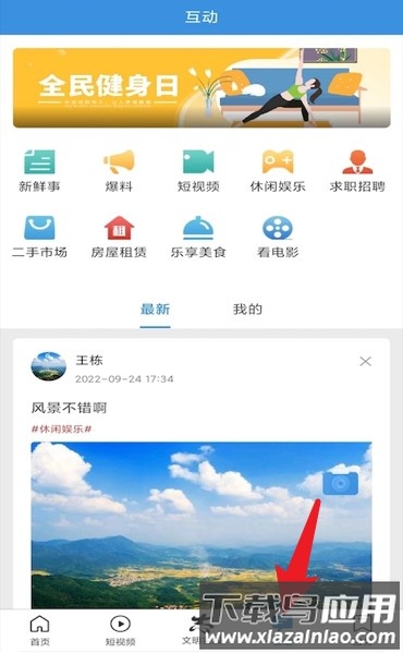 长丰云客户端