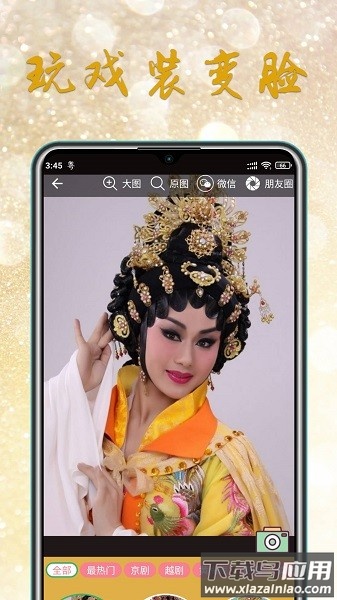 粤剧迷港剧网截图3