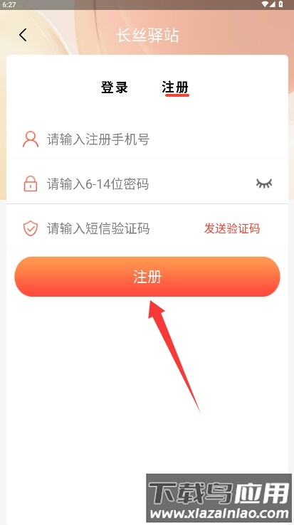 长丝驿站