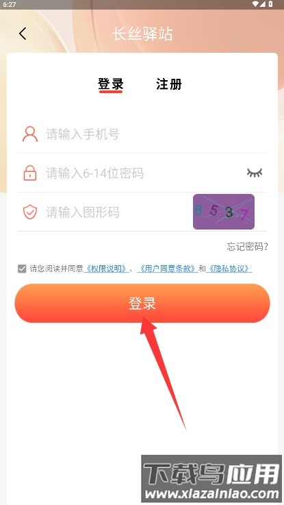 长丝驿站