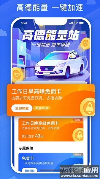 国泰出行司机端定制版截图1