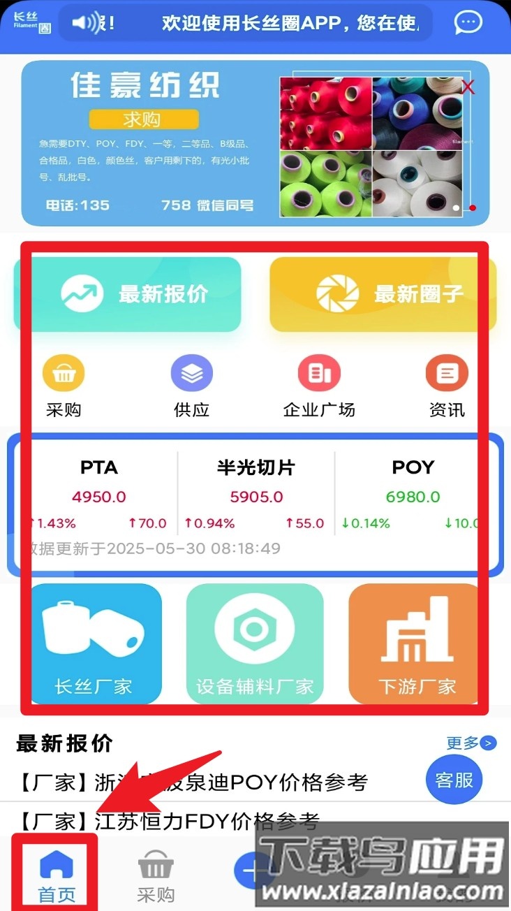 长丝圈最新版