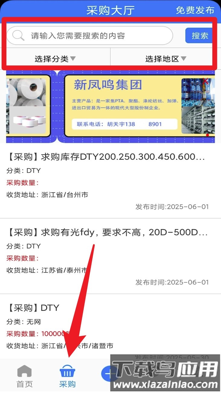 长丝圈最新版