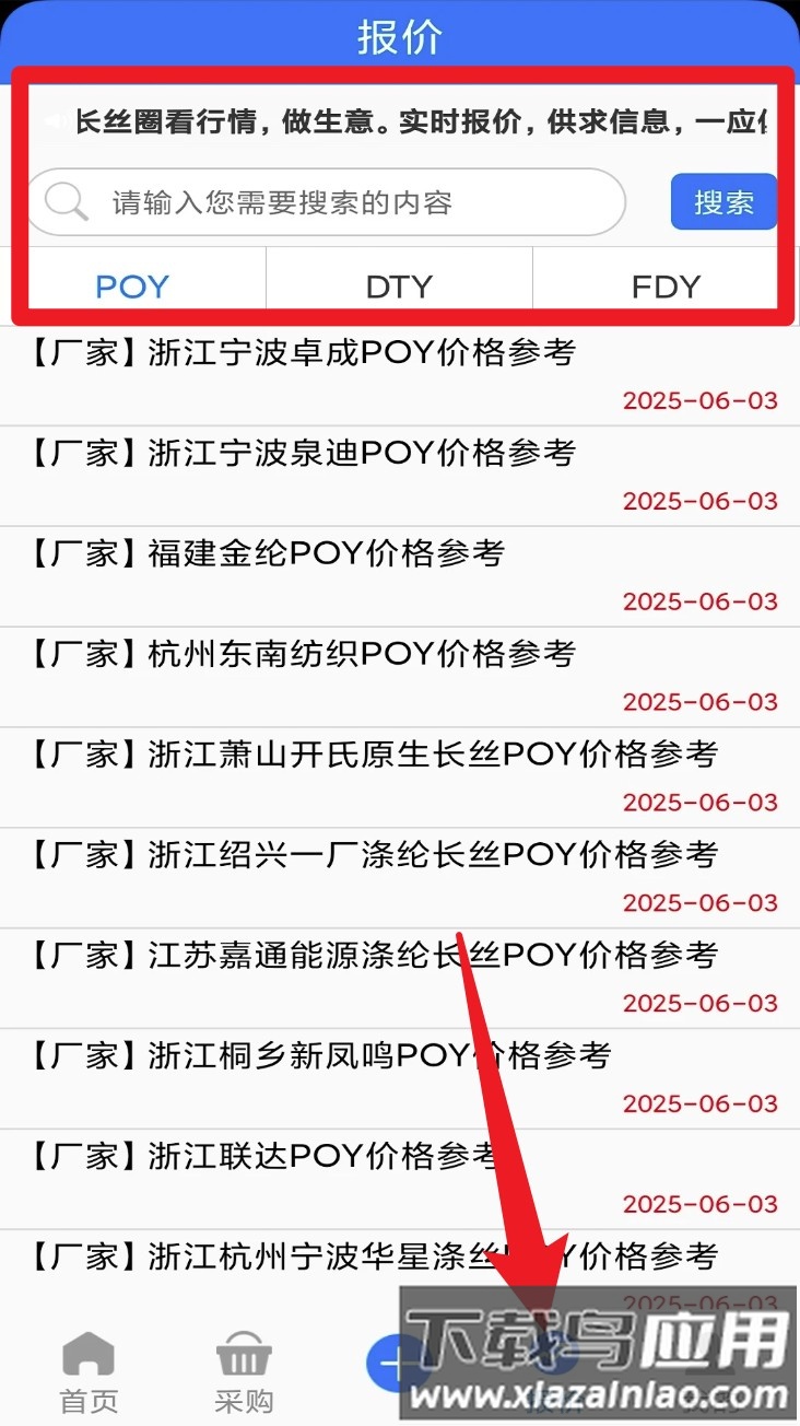 长丝圈最新版