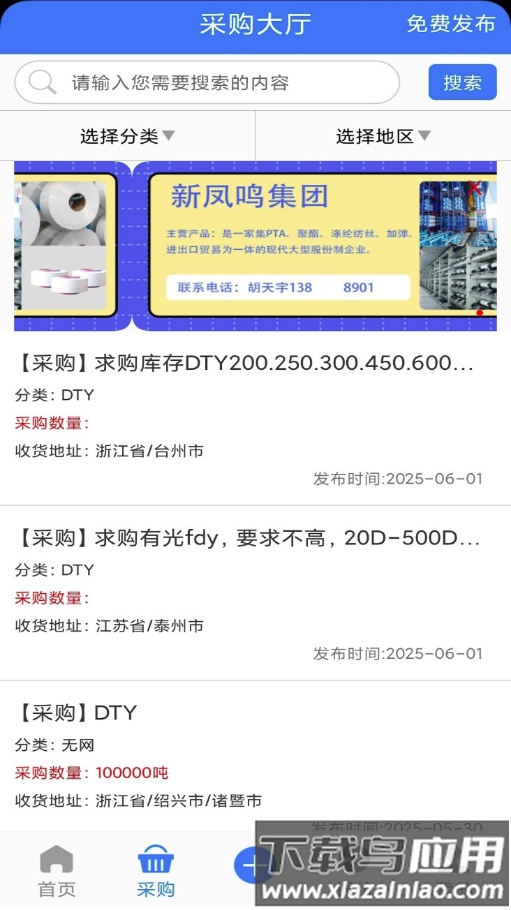 长丝圈最新版截图1