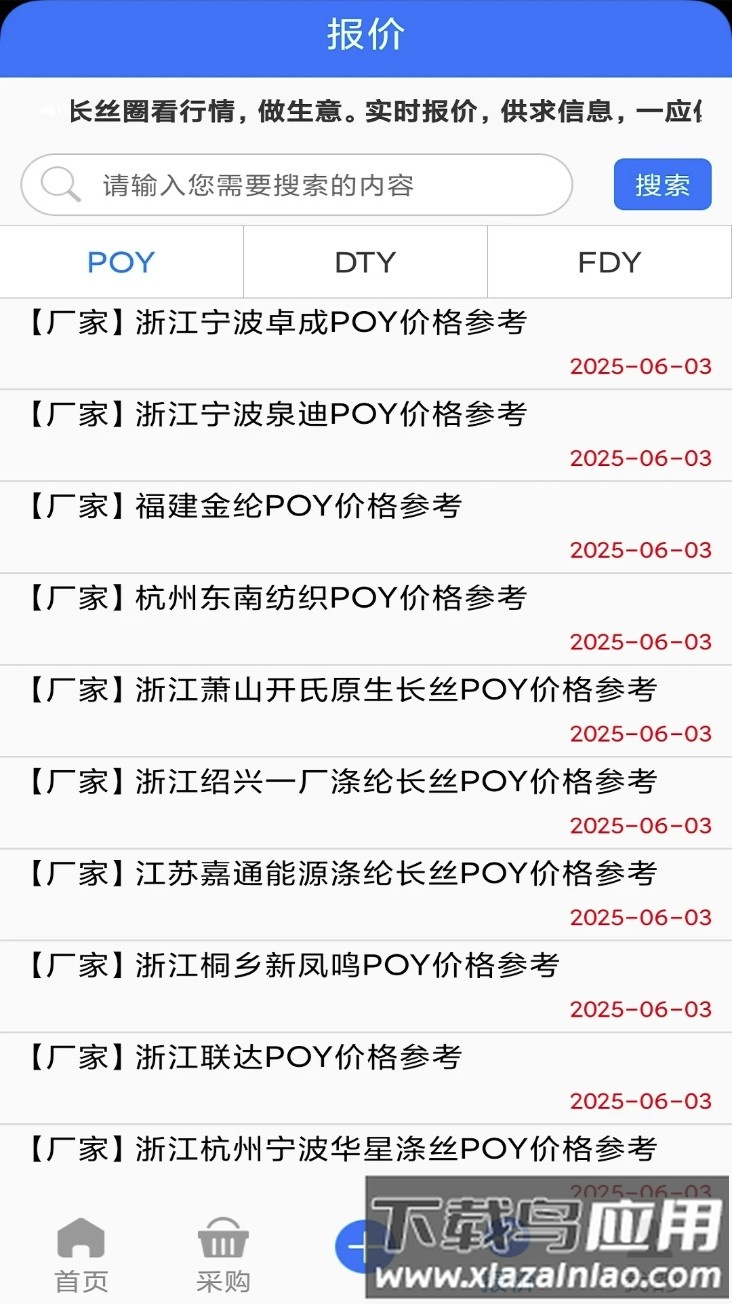 长丝圈最新版截图3