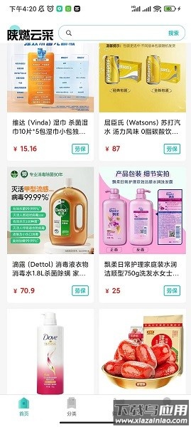 陕燃云采app下载
