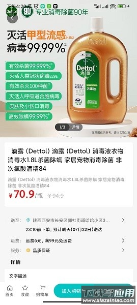 陕燃云采app截图1