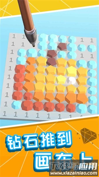 镶钻大师数字填色截图1