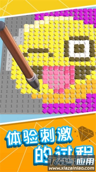镶钻大师数字填色截图2