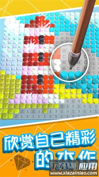 镶钻大师数字填色截图5