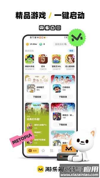 风云玩app下载