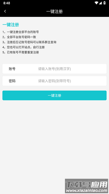 风云玩手游截图1