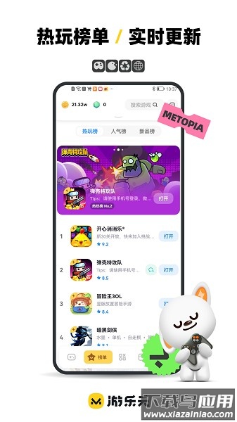 风云玩手游截图3