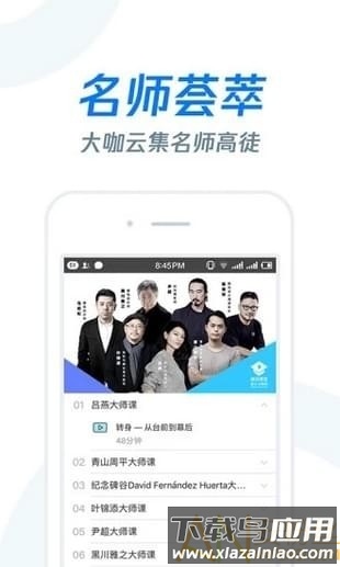 长江雨课堂手机版截图1