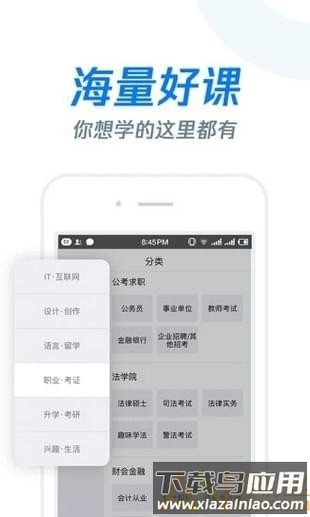 长江雨课堂手机版截图2