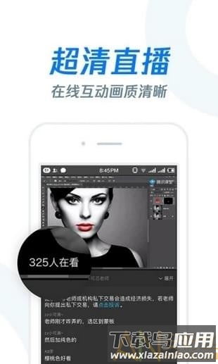 长江雨课堂手机版截图3
