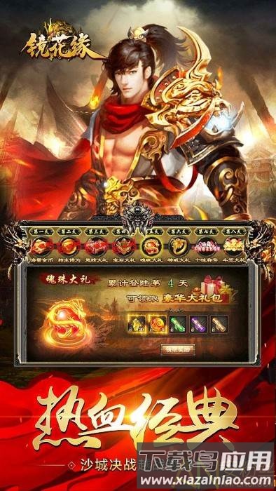 镜花缘bt版截图1