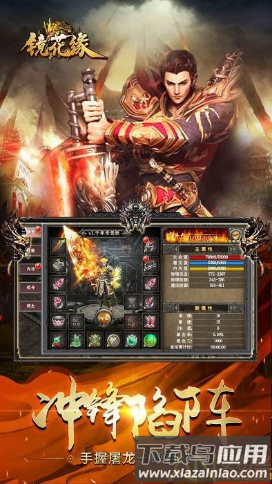 镜花缘bt版截图5