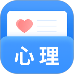 心理测试免费版