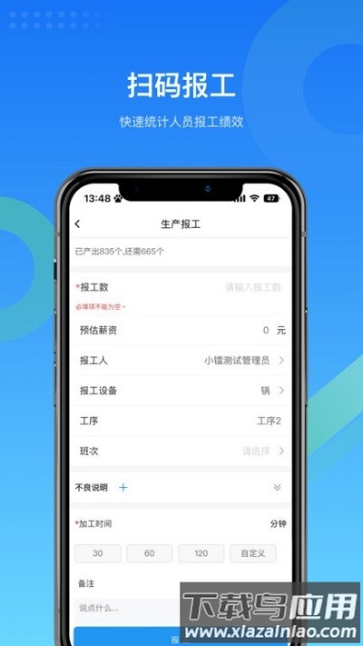 镭电云mes生产管理手机版截图1