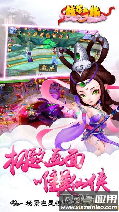 镜花奇缘变态版下载
