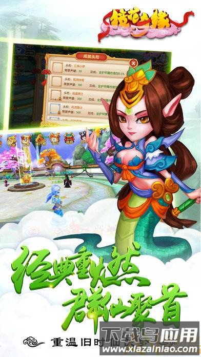 镜花奇缘bt版截图3